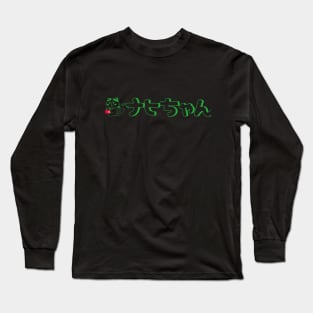 Nabi-chan neon green Long Sleeve T-Shirt